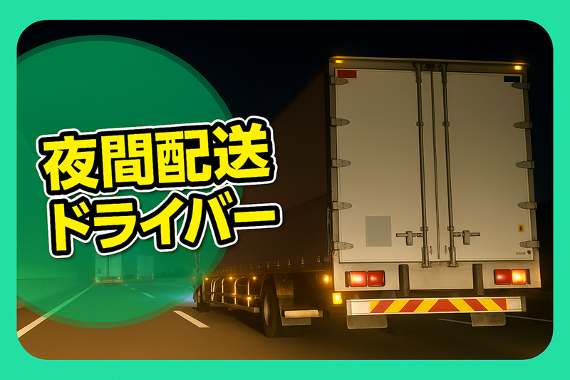 株式会社ジャパン・リリーフ　海老名支店