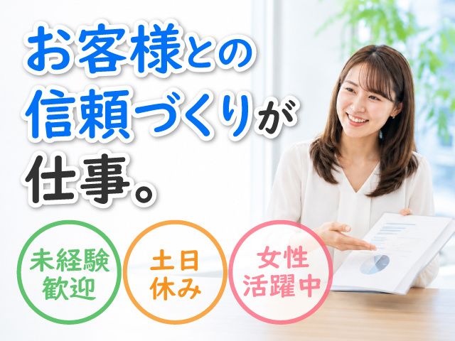 華興株式会社の求人・転職情報