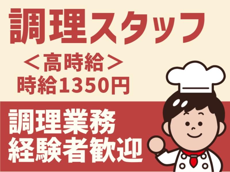株式会社ニコン日総プライム　栃木営業所のアルバイト・バイト求人情報-03