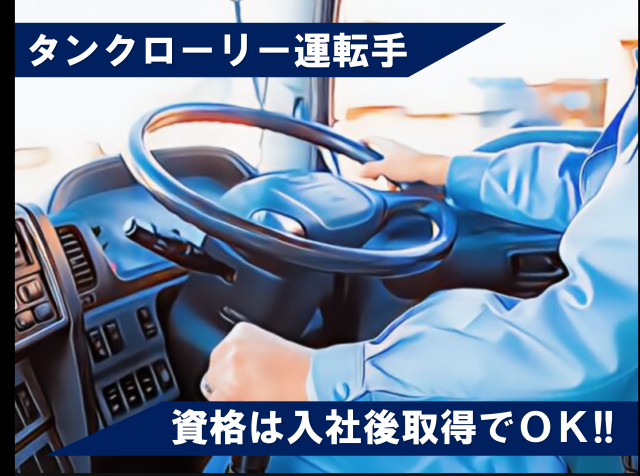 株式会社トムコのアルバイト・バイト求人情報-01