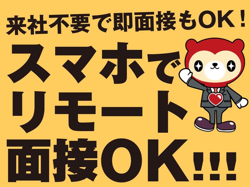 株式会社シグマテック/OTHの求人情報