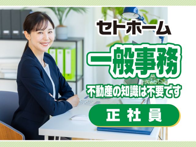 株式会社勢門製材所の求人・転職情報