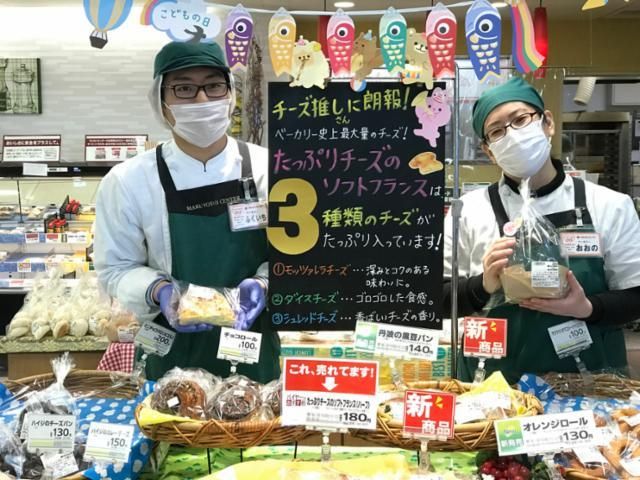 株式会社マルヨシセンターの求人・転職情報