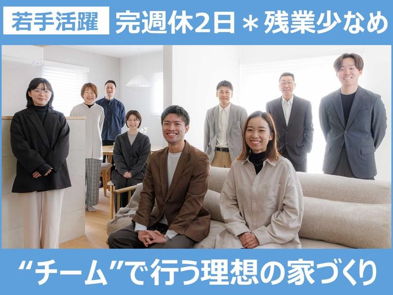 株式会社エクセレントホーム-0004の求人・転職情報