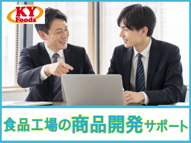 株式会社ＫＹフーズの求人・転職情報