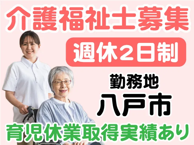 株式会社コサカ・ライフサポートの求人・転職情報