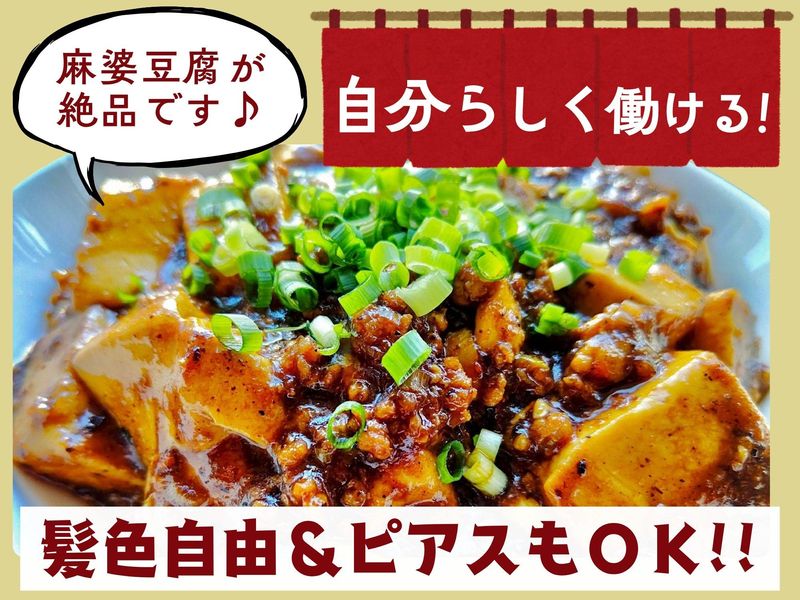 上海喰酒場　酔拳のアルバイト・バイト求人情報-02