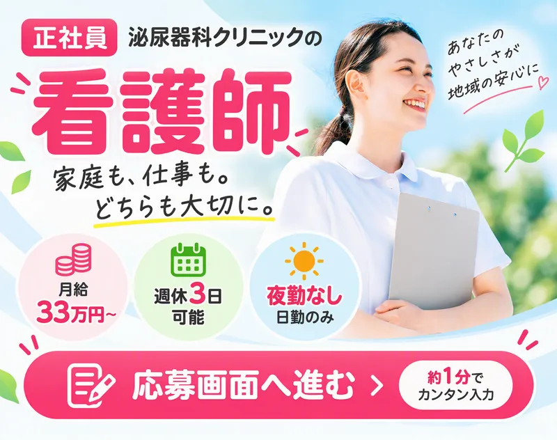 医療法人社団貞誠会の求人・転職情報