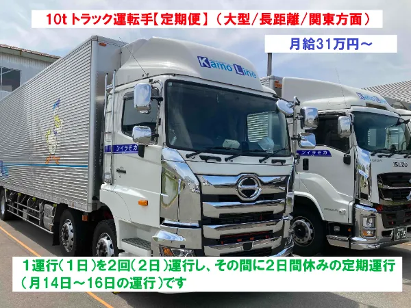 株式会社カモラインの求人・転職情報