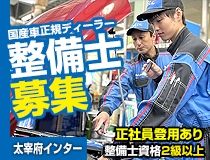 ライフブリッジ株式会社福岡オフィス