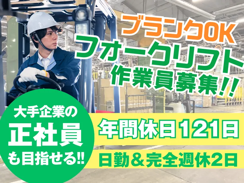 ビジネスピープル株式会社　関東営業所(相模原)/E1-HAのアルバイト・バイト求人情報-17