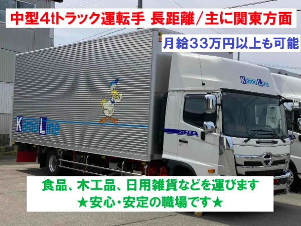 株式会社カモラインの求人・転職情報
