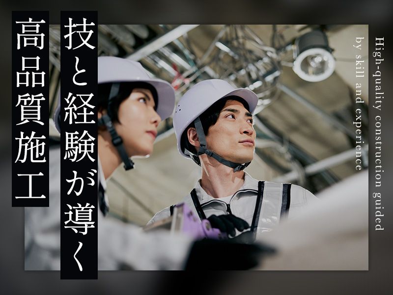 株式会社山川電創の求人・転職情報