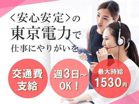 アルティウスリンク株式会社/1250401850のアルバイト・バイト求人情報-01