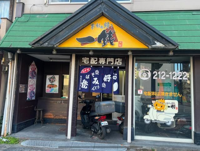お好み焼き一銭　白島店のアルバイト・バイト求人情報-04