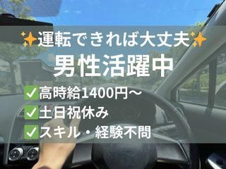 株式会社ヒューマン・キャピタル・マネージメントのアルバイト・バイト求人情報-02
