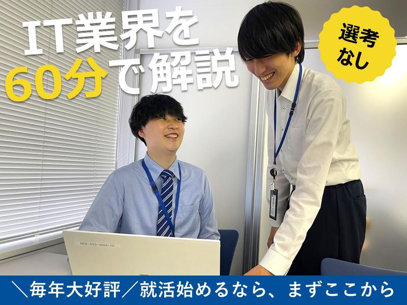 株式会社マクロエンジニアリング