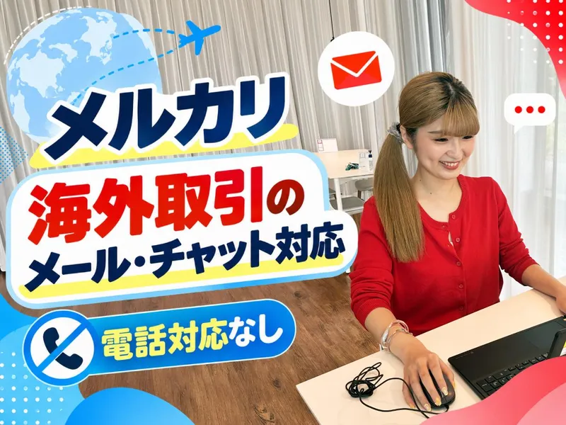 アルティウスリンク株式会社/1261000420のアルバイト・バイト求人情報