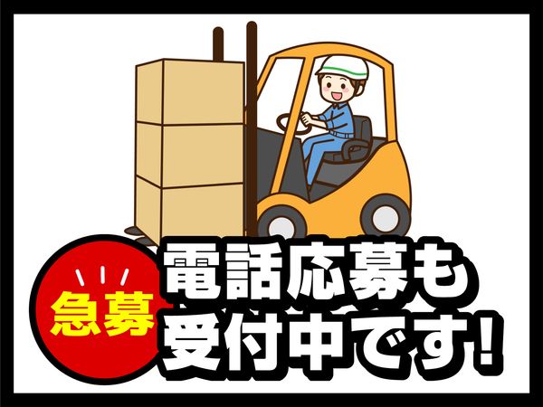 株式会社マリアスタッフの求人