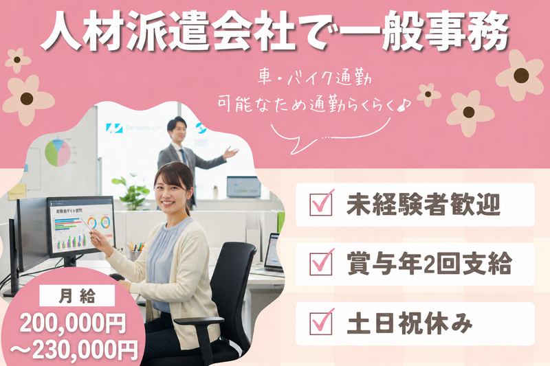 株式会社ブラステックの求人・転職情報