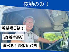 株式会社愛伸の求人・転職情報