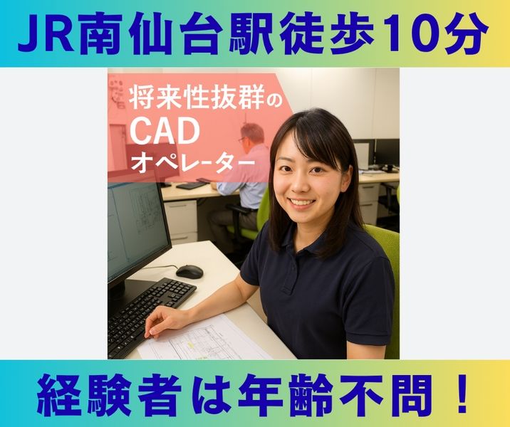 株式会社コスモスの派遣求人情報