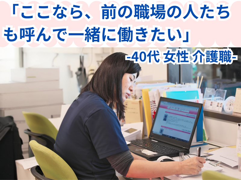 ゴールドエイジ中小河原のアルバイト・バイト求人情報-04