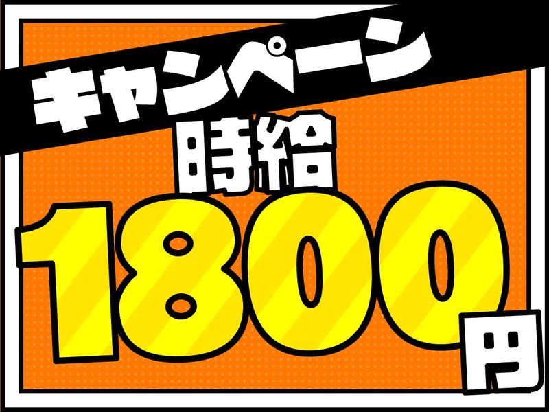 アミューズ　城東店のアルバイト・バイト求人情報-03