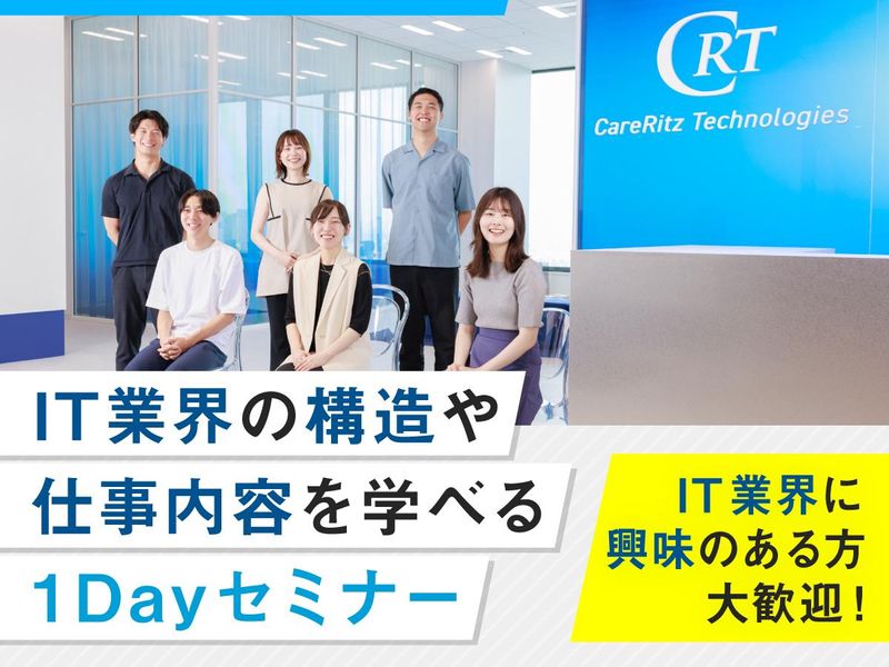 株式会社ケアリッツ・テクノロジーズ