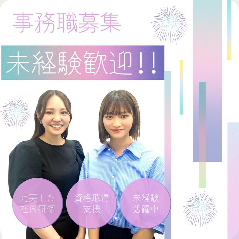 株式会社リグロス-0021の求人・転職情報