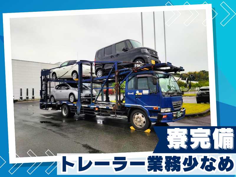 有限会社善進車輌の求人・転職情報