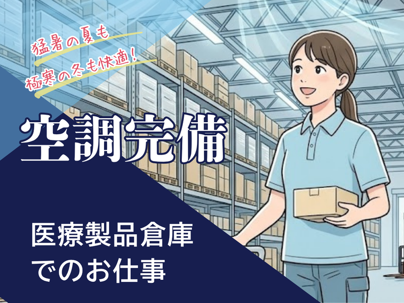株式会社ジックの求人・転職情報