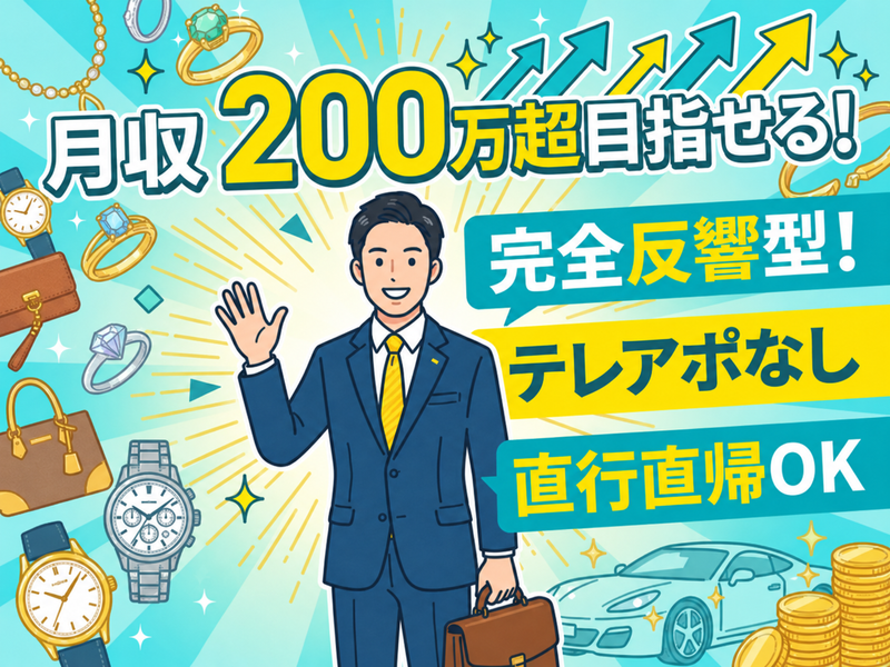 株式会社クローバーの求人・転職情報