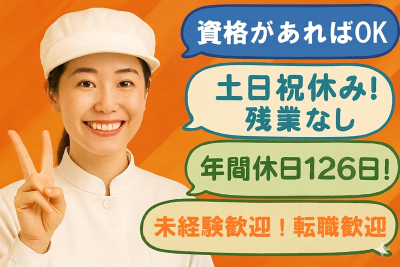 イートランド株式会社の求人・転職情報