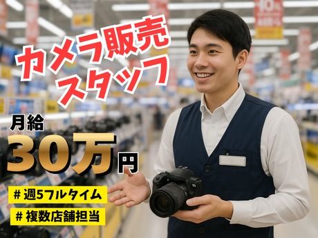 株式会社アイ・ファインのアルバイト・バイト求人情報-01