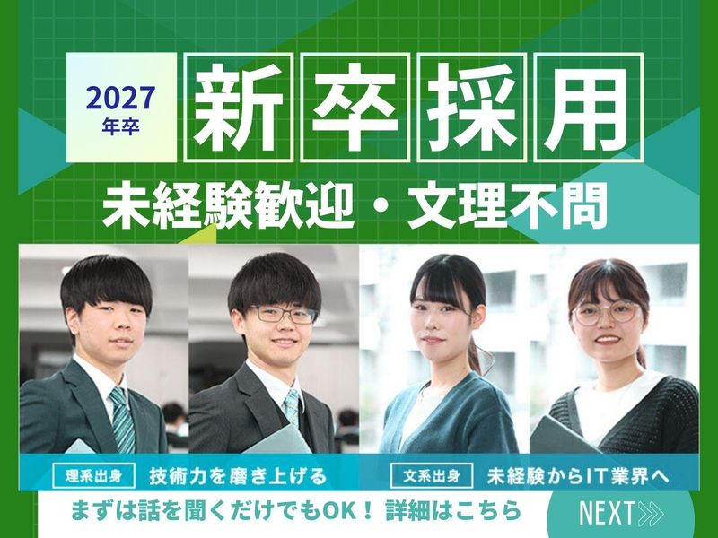 日伸ソフトウエア株式会社