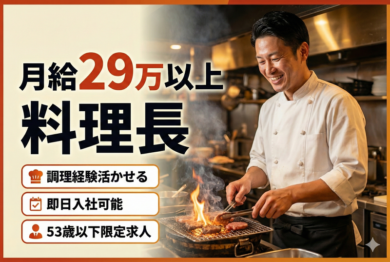 株式会社オールディッシュ-0022の求人・転職情報