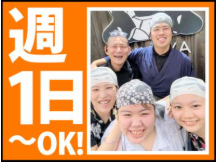 おじぎ屋　加古川本店のアルバイト・バイト求人情報-02