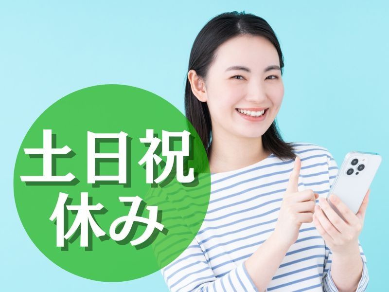 パーソルテンプスタッフ株式会社のアルバイト・バイト求人情報-46