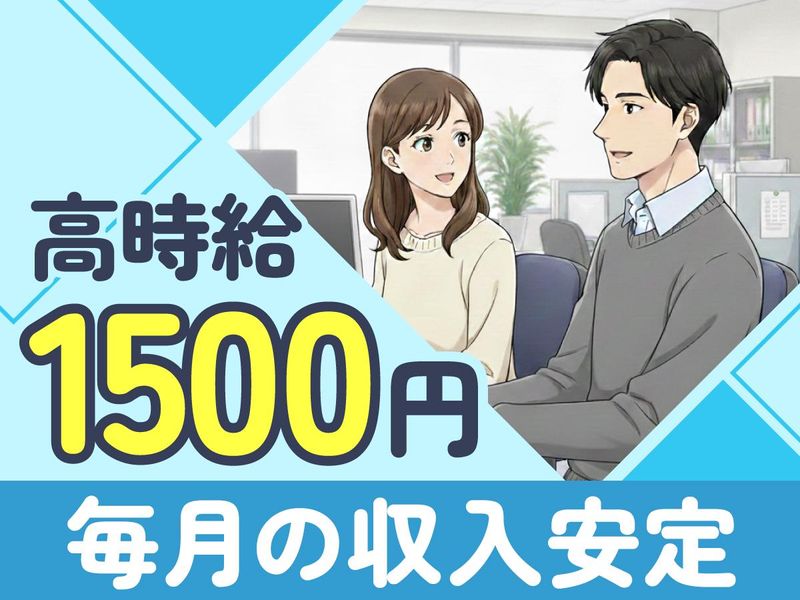 アルティウスリンク株式会社の求人・転職情報