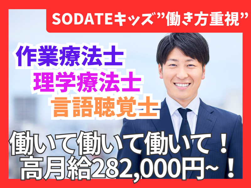 合同会社SODATEの求人・転職情報