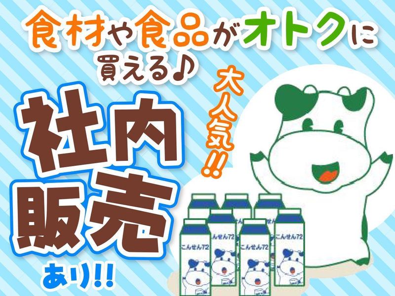 株式会社パルライン　岩槻青果センター