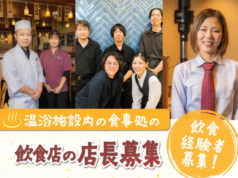 株式会社オリノの求人・転職情報