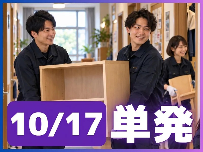 ハンデックス　千葉サテライト/千葉市稲毛区弥生町の学生寮