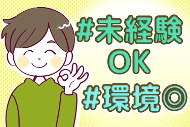 株式会社大晃の求人・転職情報