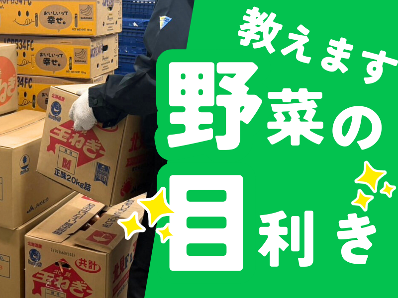 株式会社　三河屋の求人・転職情報