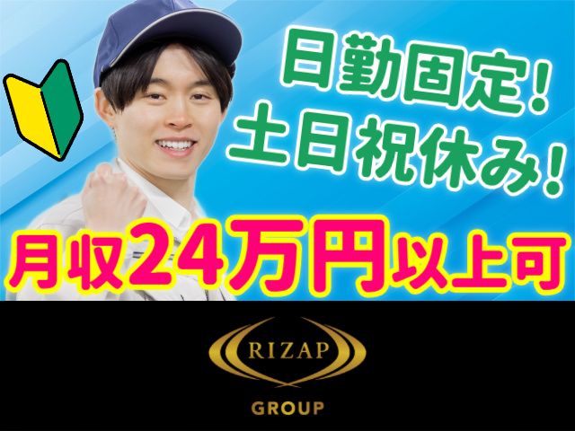 健康コミュニケーションズ株式会社のアルバイト・バイト求人情報-01