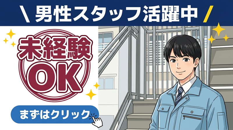 株式会社リペアサービスの求人・転職情報