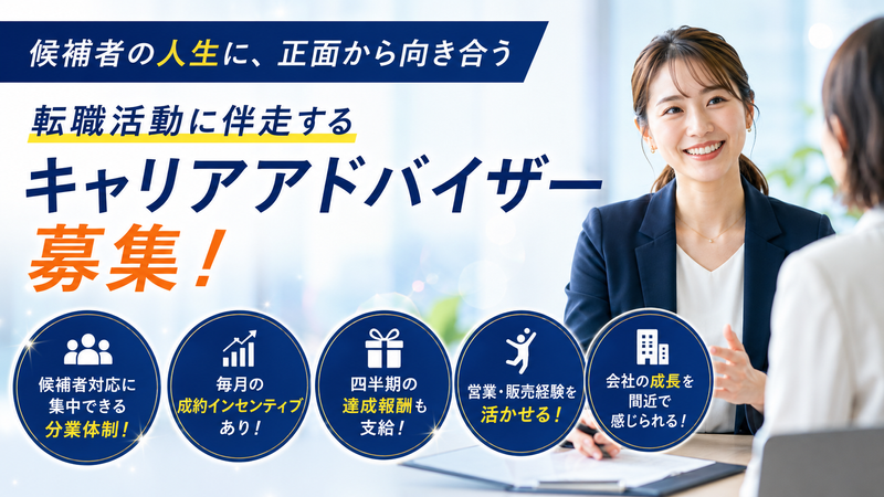 プリオス株式会社の求人・転職情報