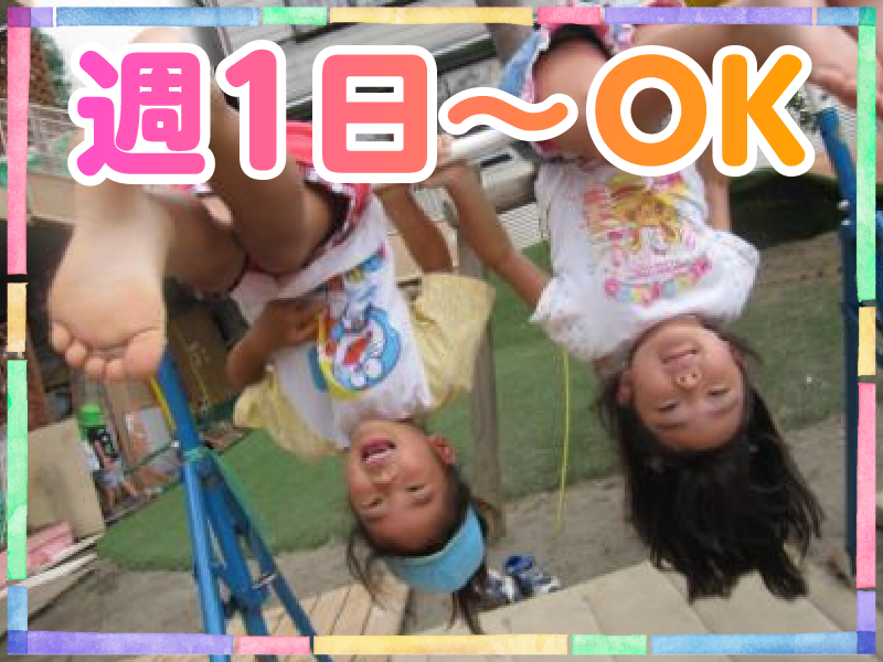 社会福祉法人のゆりの会　たかさご保育園のアルバイト・バイト求人情報-03